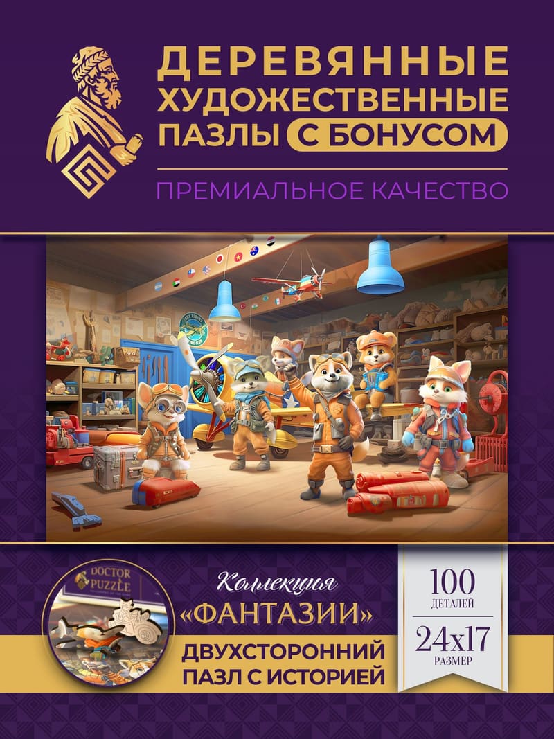 Небесные Лисы
